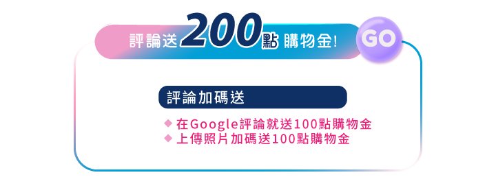 2024父親節-自由奧運 爸氣奪金_填寫google評論送200點購物金