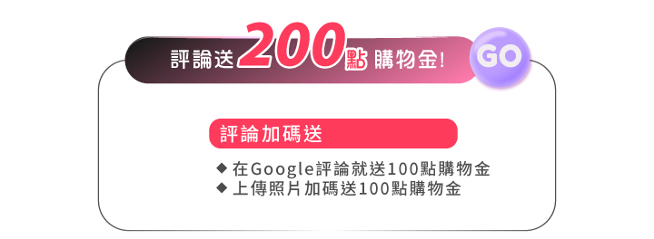 《2024Black Friday黑五購物節只有狂“肌”情放送 美出新高度》填寫GOOGLE評論送200點紅利