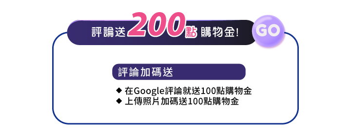 肌膚生存戰！2025美麗求生指南，會員好康寫評論送200點購物金